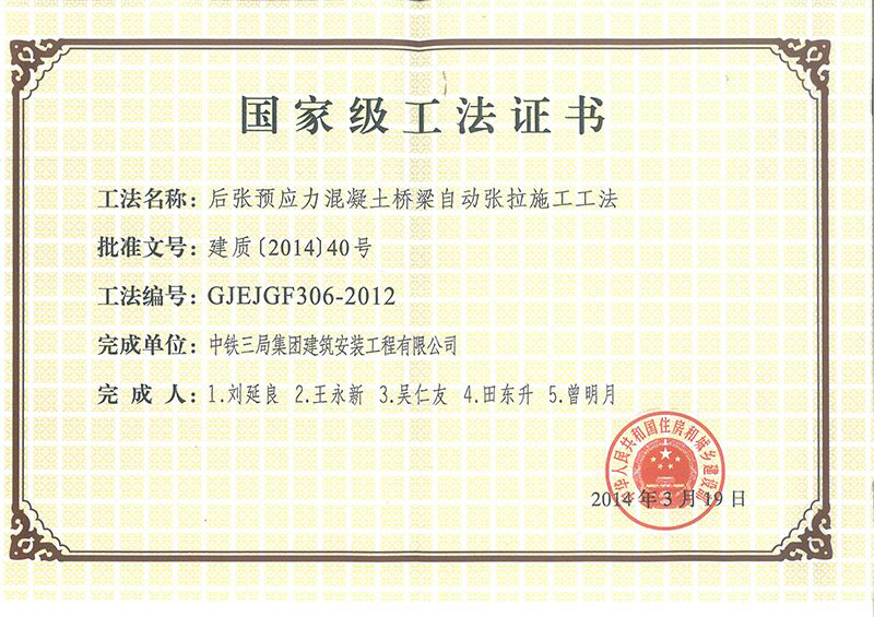 ¹ú¼Ò¼¶¹¤·¨--ºóÕÅÔ¤Ó¦Á¦ ¹ú¼Ò¼¶¹¤·¨--ºóÕÅÔ¤Ó¦Á¦