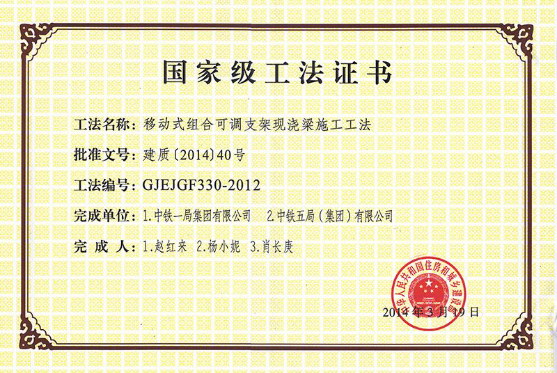 ÒÆ¶¯Ê½×éºÏ¿Éµ÷Ö§¼ÜÏÖ½½ÁºÊ©¹¤¹¤·¨ ÒÆ¶¯Ê½×éºÏ¿Éµ÷Ö§¼ÜÏÖ½½ÁºÊ©¹¤¹¤·¨