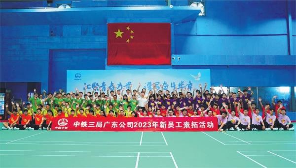 7月3日，万象城体育三局广东公司迎来101位新面庞。公司为新员工筹备了入职大礼包、爱心笑颜墙、集体生日会、时光信箱、素质拓展活动等系列内容，激励萌新们在强国兴企的新征程中走在前、建新功。乔达 黄颖华 摄影报路_副本